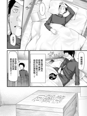 [大嘘] オナホ教室-新学期-女生徒妊娠仕置計画｜自慰套教室-新學期- 女學生播種懲罰計畫 [中国翻訳] [無修正] [DL版]_007