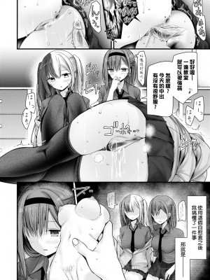 [大嘘] オナホ教室-新学期-女生徒妊娠仕置計画｜自慰套教室-新學期- 女學生播種懲罰計畫 [中国翻訳] [無修正] [DL版]_149