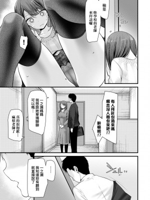 [大嘘] オナホ教室-新学期-女生徒妊娠仕置計画｜自慰套教室-新學期- 女學生播種懲罰計畫 [中国翻訳] [無修正] [DL版]_094
