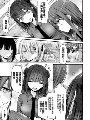 [大嘘] オナホ教室-新学期-女生徒妊娠仕置計画｜自慰套教室-新學期- 女學生播種懲罰計畫 [中国翻訳] [無修正] [DL版]_060