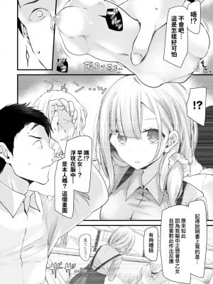 [大嘘] オナホ教室-新学期-女生徒妊娠仕置計画｜自慰套教室-新學期- 女學生播種懲罰計畫 [中国翻訳] [無修正] [DL版]_021