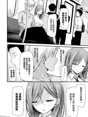 [大嘘] オナホ教室-新学期-女生徒妊娠仕置計画｜自慰套教室-新學期- 女學生播種懲罰計畫 [中国翻訳] [無修正] [DL版]_163