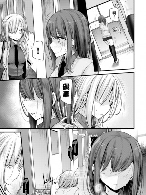 [大嘘] オナホ教室-新学期-女生徒妊娠仕置計画｜自慰套教室-新學期- 女學生播種懲罰計畫 [中国翻訳] [無修正] [DL版]_066