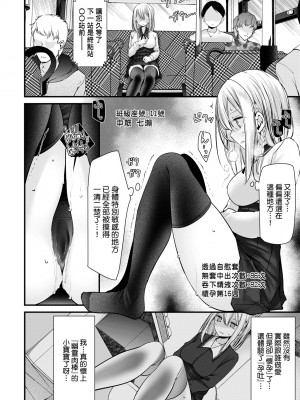 [大嘘] オナホ教室-新学期-女生徒妊娠仕置計画｜自慰套教室-新學期- 女學生播種懲罰計畫 [中国翻訳] [無修正] [DL版]_187