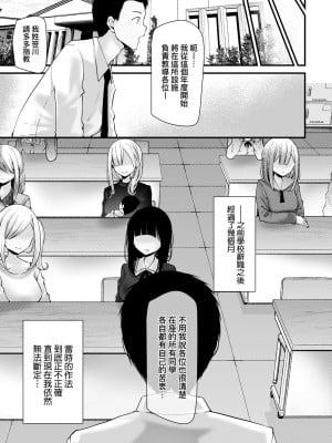 [大嘘] オナホ教室-新学期-女生徒妊娠仕置計画｜自慰套教室-新學期- 女學生播種懲罰計畫 [中国翻訳] [無修正] [DL版]_210