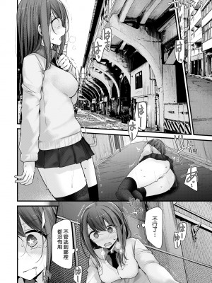 [大嘘] オナホ教室-新学期-女生徒妊娠仕置計画｜自慰套教室-新學期- 女學生播種懲罰計畫 [中国翻訳] [無修正] [DL版]_067