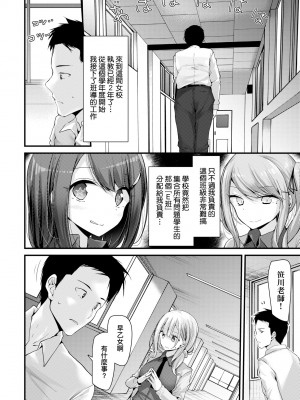 [大嘘] オナホ教室-新学期-女生徒妊娠仕置計画｜自慰套教室-新學期- 女學生播種懲罰計畫 [中国翻訳] [無修正] [DL版]_011