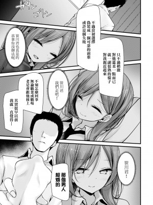 [大嘘] オナホ教室-新学期-女生徒妊娠仕置計画｜自慰套教室-新學期- 女學生播種懲罰計畫 [中国翻訳] [無修正] [DL版]_166