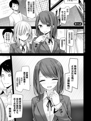 [大嘘] オナホ教室-新学期-女生徒妊娠仕置計画｜自慰套教室-新學期- 女學生播種懲罰計畫 [中国翻訳] [無修正] [DL版]_106