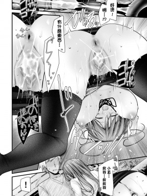 [大嘘] オナホ教室-新学期-女生徒妊娠仕置計画｜自慰套教室-新學期- 女學生播種懲罰計畫 [中国翻訳] [無修正] [DL版]_175