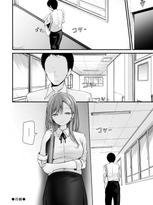 [大嘘] オナホ教室-新学期-女生徒妊娠仕置計画｜自慰套教室-新學期- 女學生播種懲罰計畫 [中国翻訳] [無修正] [DL版]_159