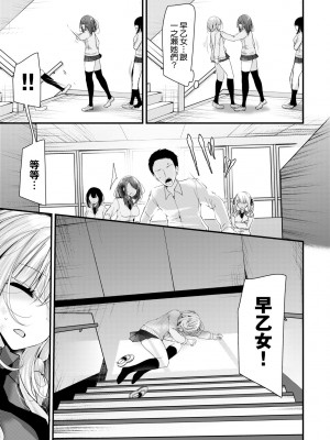 [大嘘] オナホ教室-新学期-女生徒妊娠仕置計画｜自慰套教室-新學期- 女學生播種懲罰計畫 [中国翻訳] [無修正] [DL版]_036