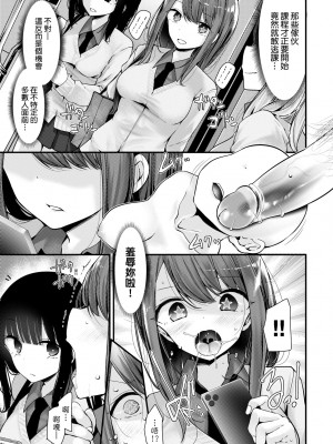 [大嘘] オナホ教室-新学期-女生徒妊娠仕置計画｜自慰套教室-新學期- 女學生播種懲罰計畫 [中国翻訳] [無修正] [DL版]_044