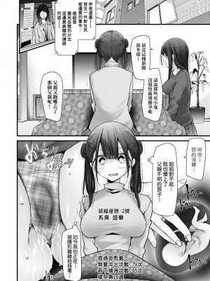 [大嘘] オナホ教室-新学期-女生徒妊娠仕置計画｜自慰套教室-新學期- 女學生播種懲罰計畫 [中国翻訳] [無修正] [DL版]_191
