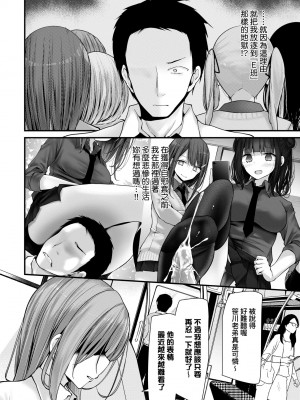 [大嘘] オナホ教室-新学期-女生徒妊娠仕置計画｜自慰套教室-新學期- 女學生播種懲罰計畫 [中国翻訳] [無修正] [DL版]_165