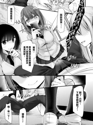 [大嘘] オナホ教室-新学期-女生徒妊娠仕置計画｜自慰套教室-新學期- 女學生播種懲罰計畫 [中国翻訳] [無修正] [DL版]_038
