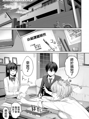 [紅村かる] ぼくだけがセックスできない家 [無邪気漢化組][MJK-23-D2978][無修正]_MJK-23-D2978-007