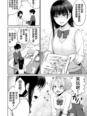 [紅村かる] ぼくだけがセックスできない家 [無邪気漢化組][MJK-23-D2978][無修正]_MJK-23-D2978-008