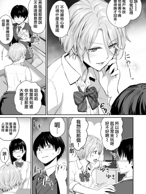 [紅村かる] ぼくだけがセックスできない家 [無邪気漢化組][MJK-23-D2978][無修正]_MJK-23-D2978-009