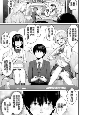 [紅村かる] ぼくだけがセックスできない家 [無邪気漢化組][MJK-23-D2978][無修正]_MJK-23-D2978-011
