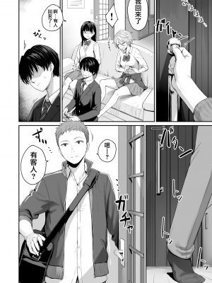 [紅村かる] ぼくだけがセックスできない家 [無邪気漢化組][MJK-23-D2978][無修正]_MJK-23-D2978-014