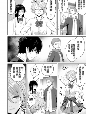 [紅村かる] ぼくだけがセックスできない家 [無邪気漢化組][MJK-23-D2978][無修正]_MJK-23-D2978-016