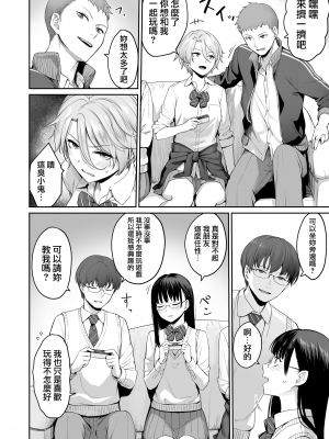 [紅村かる] ぼくだけがセックスできない家 [無邪気漢化組][MJK-23-D2978][無修正]_MJK-23-D2978-020