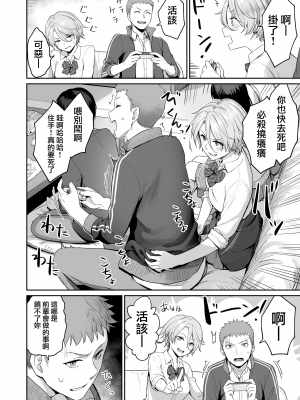 [紅村かる] ぼくだけがセックスできない家 [無邪気漢化組][MJK-23-D2978][無修正]_MJK-23-D2978-022