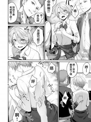 [紅村かる] ぼくだけがセックスできない家 [無邪気漢化組][MJK-23-D2978][無修正]_MJK-23-D2978-024
