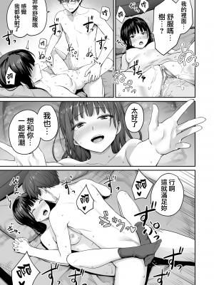 [紅村かる] ぼくだけがセックスできない家 [無邪気漢化組][MJK-23-D2978][無修正]_MJK-23-D2978-051