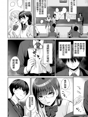 [紅村かる] ぼくだけがセックスできない家 [無邪気漢化組][MJK-23-D2978][無修正]_MJK-23-D2978-066