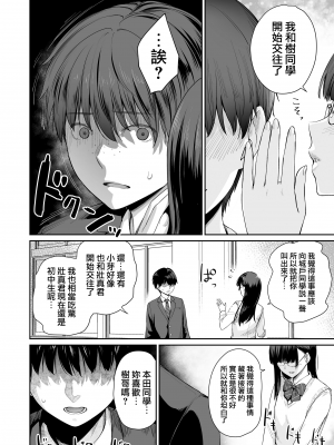 [紅村かる] ぼくだけがセックスできない家 [無邪気漢化組][MJK-23-D2978][無修正]_MJK-23-D2978-068