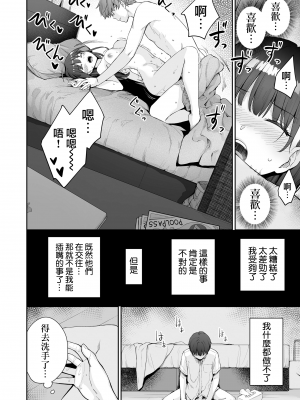 [紅村かる] ぼくだけがセックスできない家 [無邪気漢化組][MJK-23-D2978][無修正]_MJK-23-D2978-072