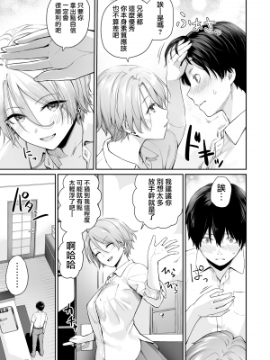 [紅村かる] ぼくだけがセックスできない家 [無邪気漢化組][MJK-23-D2978][無修正]_MJK-23-D2978-083