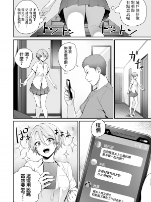 [紅村かる] ぼくだけがセックスできない家 [無邪気漢化組][MJK-23-D2978][無修正]_MJK-23-D2978-084
