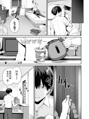 [紅村かる] ぼくだけがセックスできない家 [無邪気漢化組][MJK-23-D2978][無修正]_MJK-23-D2978-091