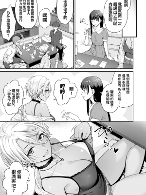 [紅村かる] ぼくだけがセックスできない家 [無邪気漢化組][MJK-23-D2978][無修正]_MJK-23-D2978-095
