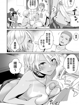 [紅村かる] ぼくだけがセックスできない家 [無邪気漢化組][MJK-23-D2978][無修正]_MJK-23-D2978-098