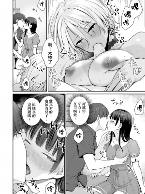 [紅村かる] ぼくだけがセックスできない家 [無邪気漢化組][MJK-23-D2978][無修正]_MJK-23-D2978-100