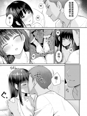 [紅村かる] ぼくだけがセックスできない家 [無邪気漢化組][MJK-23-D2978][無修正]_MJK-23-D2978-111