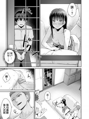 [紅村かる] ぼくだけがセックスできない家 [無邪気漢化組][MJK-23-D2978][無修正]_MJK-23-D2978-117