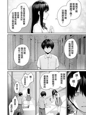 [紅村かる] ぼくだけがセックスできない家 [無邪気漢化組][MJK-23-D2978][無修正]_MJK-23-D2978-144