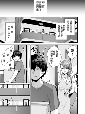 [紅村かる] ぼくだけがセックスできない家 [無邪気漢化組][MJK-23-D2978][無修正]_MJK-23-D2978-145