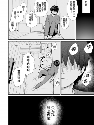 [紅村かる] ぼくだけがセックスできない家 [無邪気漢化組][MJK-23-D2978][無修正]_MJK-23-D2978-146