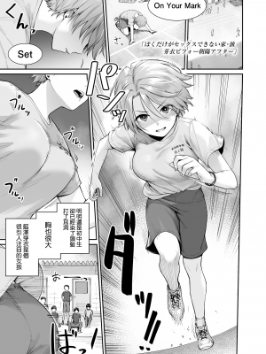 [紅村かる] ぼくだけがセックスできない家 [無邪気漢化組][MJK-23-D2978][無修正]_MJK-23-D2978-149