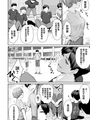[紅村かる] ぼくだけがセックスできない家 [無邪気漢化組][MJK-23-D2978][無修正]_MJK-23-D2978-150