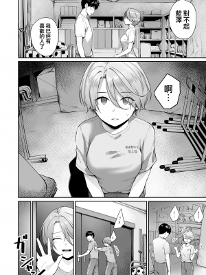 [紅村かる] ぼくだけがセックスできない家 [無邪気漢化組][MJK-23-D2978][無修正]_MJK-23-D2978-152