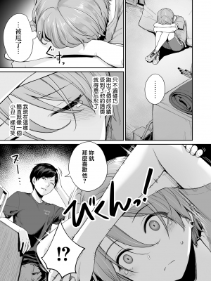 [紅村かる] ぼくだけがセックスできない家 [無邪気漢化組][MJK-23-D2978][無修正]_MJK-23-D2978-153