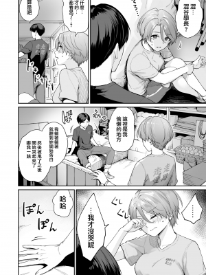 [紅村かる] ぼくだけがセックスできない家 [無邪気漢化組][MJK-23-D2978][無修正]_MJK-23-D2978-154