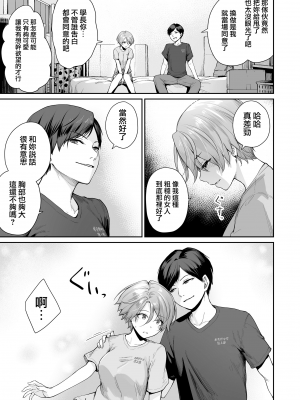 [紅村かる] ぼくだけがセックスできない家 [無邪気漢化組][MJK-23-D2978][無修正]_MJK-23-D2978-155